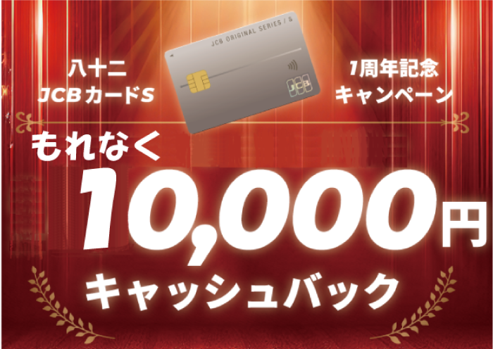 キャンペーンタイトル