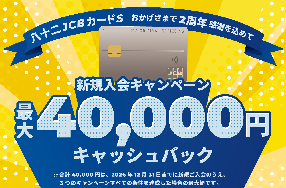 キャンペーンタイトル