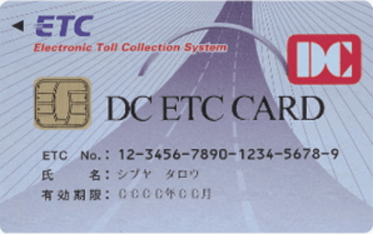 DC ETCカード