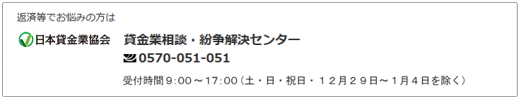 貸付条件を確認し、借りすぎに注意しましょう。