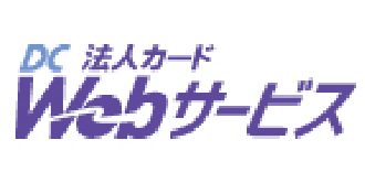 法人会員様はこちらから