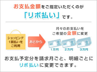 選べる2つのお支払い方法