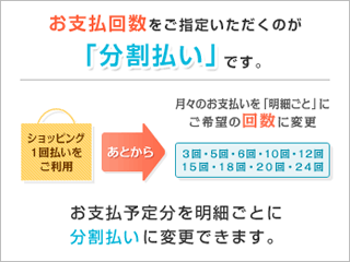 選べる2つのお支払い方法