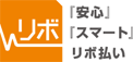 日本クレジットカード協会からのご案内