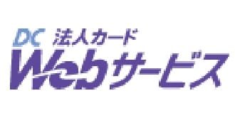 法人会員様はこちらから