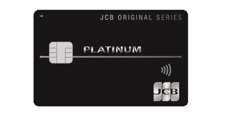 JCB プラチナ