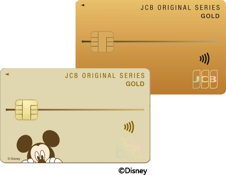JCB ゴールド