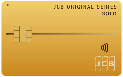 JCB ゴールド