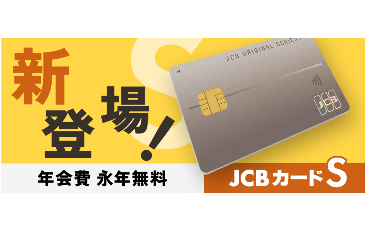 JCBカード