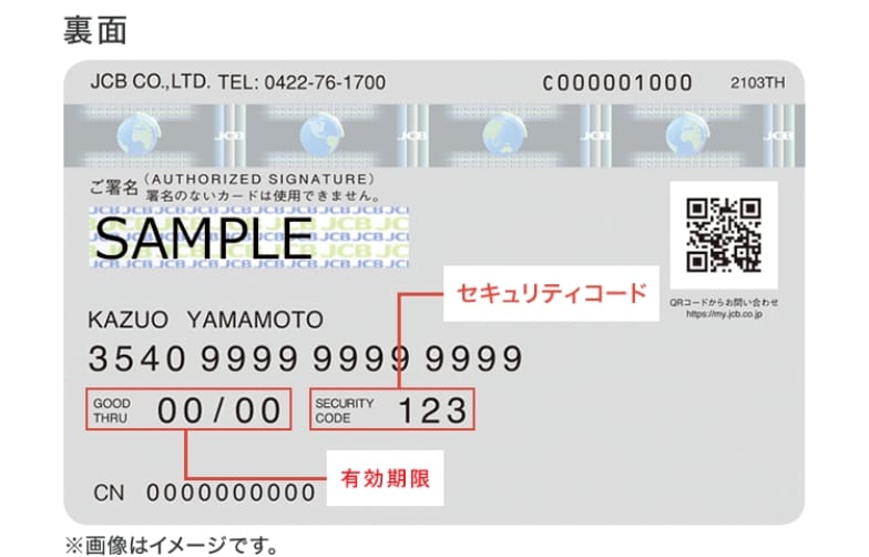 2.新しいカード裏面にサインを記入してください。