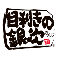 目利きの銀次長野東口駅前店 様